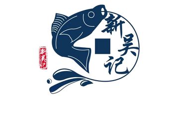 Xin Wuji Seafood House (Huaxin Branch)