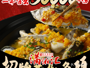 Man Xiang Hui (Huaxin Guangming Hui Branch)