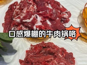 Guizhou Dahuang Beef Hot Pot