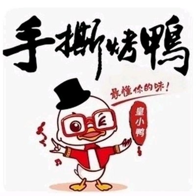 TikTok Famous Hand-Torn Roast Duck