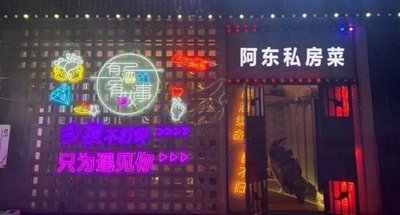 Adong Private Kitchen