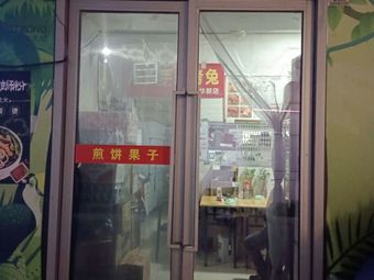 Hushang Luo Lousi Fen (Luozhou Branch)