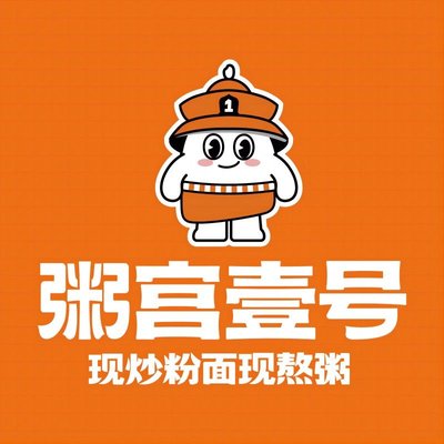 Zhou Gong Yi Hao (Xinfeng Zhonglu Branch)