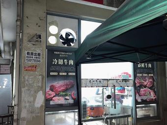 Sister Congee (Chao Shan Seafood Congee)