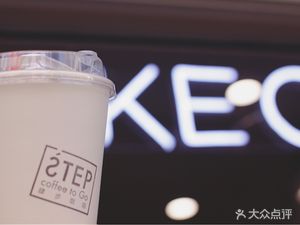 Step Coffee (Maoming Store)