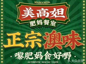 Ma's Kitchen (Nanjing West Road Branch)