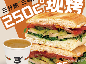 Three Crisp Chinese BBQ Sandwich (Nanjing West Road Store)