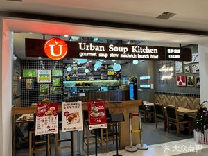 Urban Soup Kitchen (Nanjing West Road Store)