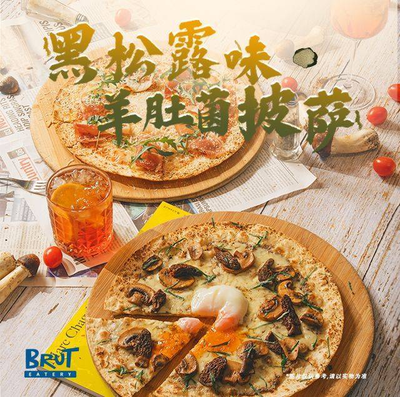 Brut Eatery Yue Pu Canteen (Jianning Road Branch)