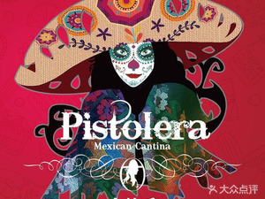 Pistolera Mexican Cantina (Shanghai Mall Store)