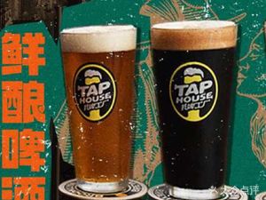 Tap House Craft Beer Bar (Craft Beer Pub - Kangding Road Branch)
