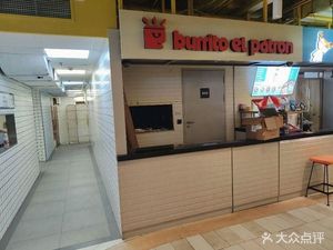 Burrito el patron