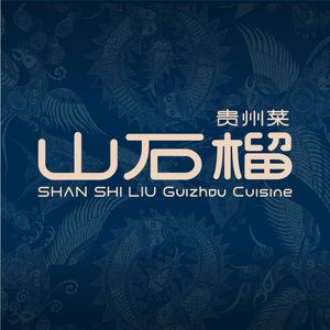 Shan Shi Liu · Guizhou Cuisine (Fengshengli Store)