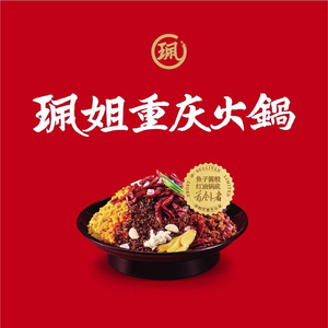 Pei Jie Chongqing Hot Pot (Direct-Operated Store in Modu)