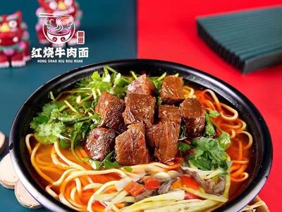Bao Si Red Braised Beef Noodles (Nanyang Road Branch)