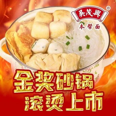 Wu Maoxing Home-style Noodles (Xinzhai Road Store)