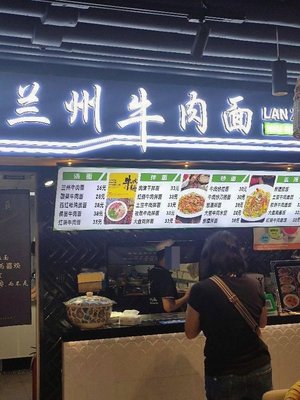 Lanzhou Beef Noodles (Xinzhai Road Branch)