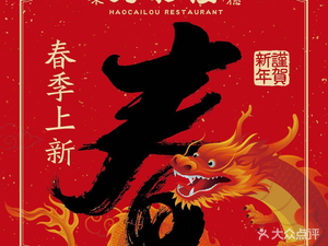 Hao Cai Lou · Zhi Wei Shunde (Feng Sheng Li Branch)