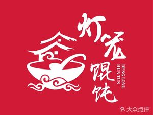 Lantern Dumplings (Fengxian Road Branch)