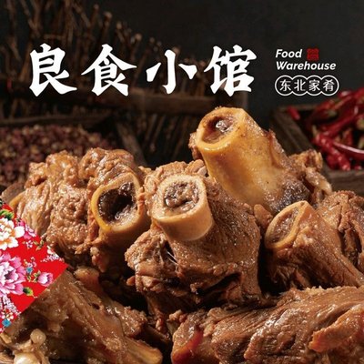 Liang Shi Xiao Guan · Northeast Home Cooking (Longhu Tianjie Store)