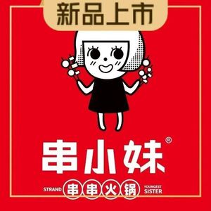 Chuan Xiao Mei Skewers Hot Pot (Fengxian Nanshao Store)