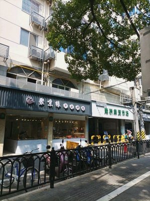 聚京缘片皮烤鸭(南中路店)