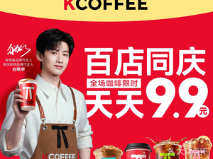 Ken Yue Coffee (Nanqiao Store)