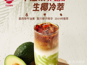 Tims Heavenly Coffee (Bailian Nanqiao Shopping Center Store)