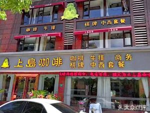 Shangdao Coffee (Yuxiu Road Branch)