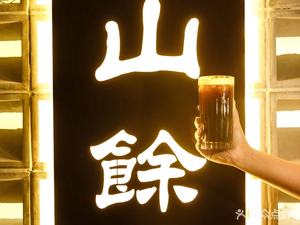 Shan Yu Coffee