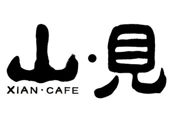 Xian Coffee (Fengxian Branch)