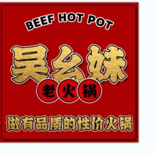 Wu Yaomei Vegetable Market Hot Pot (Tongyang Road Branch)