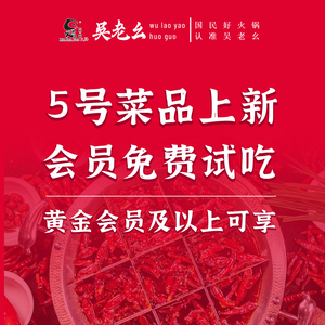 Wu Lao Yao Hot Pot (Nanqiao Store)