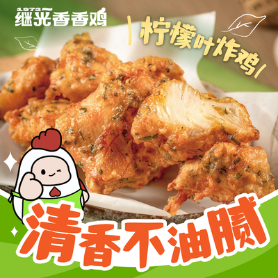1973 Jiguang Fragrant Chicken (Fengxian Baolong Branch)