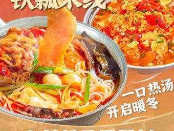 Xiang Mama Bone Soup Rice Noodles · Iron Ladle Rice Noodles