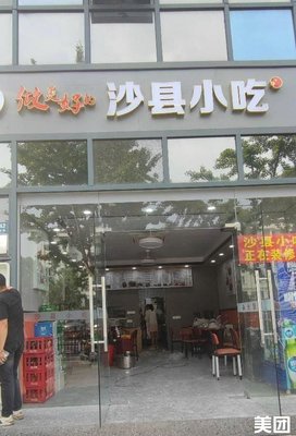 Better Shaxian Snacks