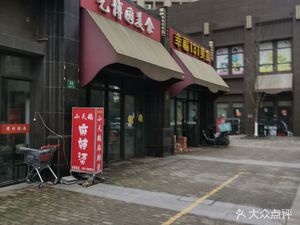 Yi Bo Yuan Cuisine (Zhuoyue Store)