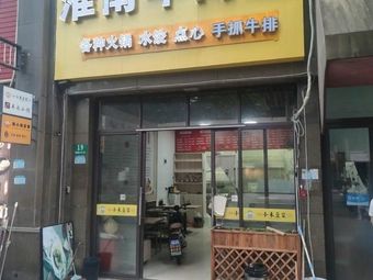 Huainan Beef Soup (Zhuoyue Century Center Store)