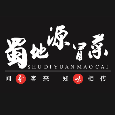 Shu Di Yuan Spicy Vegetable Dish (Nanqiao Town Yuxiu Sixth District Branch)