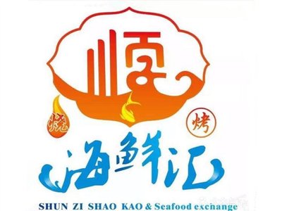 Shunzi Barbecue Lobster (Tongyang Road Branch)