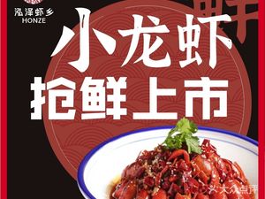 Hongze Shaxiang Crawfish (Yuxiu Road Branch)