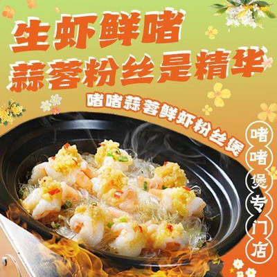 YES Zhezhe · Fresh Chicken Pot (Fengxian Longhu Skyline Branch)