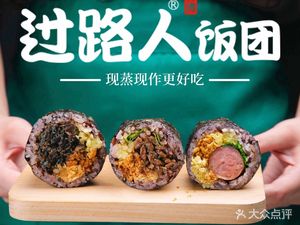 Guo Luren Rice Balls (Shanghai Fengxian RT-Mart Branch)