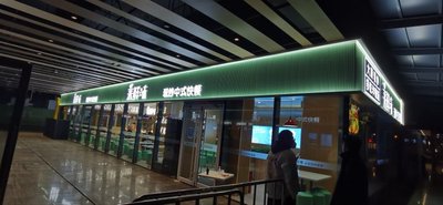 Lai Xian Wei Private Dining Hall