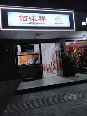 Bai Wei Xiang