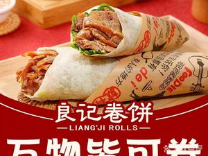 Liang's Wraps (Nanqiao Branch)