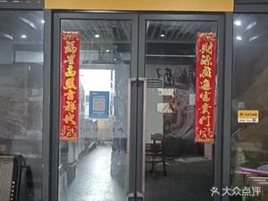 Mao Ya Fried Rice (Greenland Future Center Store)