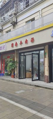 Huainan Beef Soup