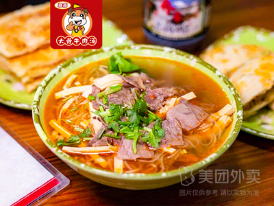 Huainan Beef Soup