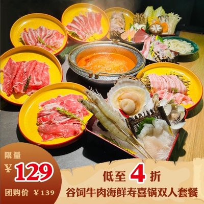 沼津港日料小馆·寿喜烧·烧鸟(龙湖南桥天街店)